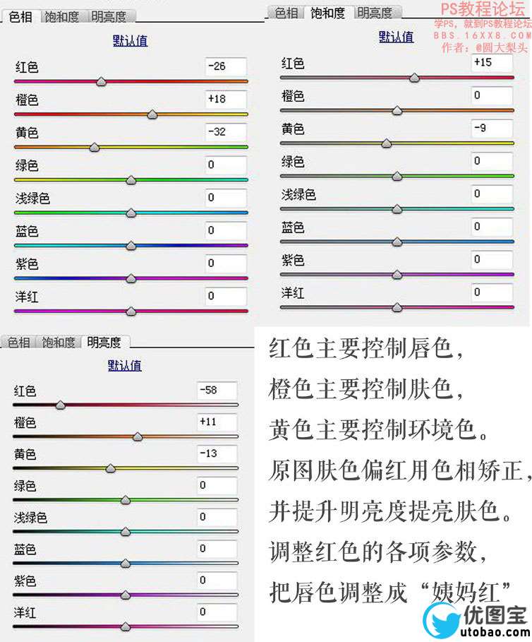 小清新，小清新人像调色教程_www.utobao.com