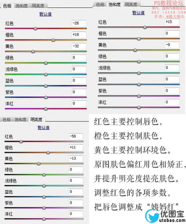 哥特风，哥特复古情绪片后期教程_www.utobao.com