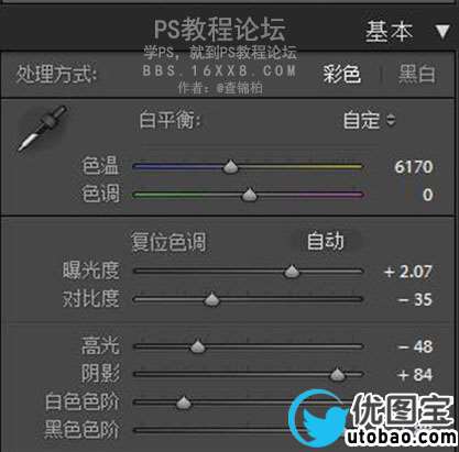 暖色调，如何调暖色室内写真照片_www.utobao.com