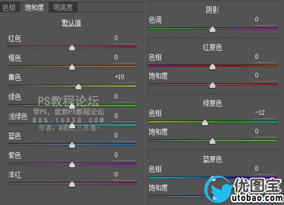 欧美色，调出复古柔美欧美色调色思路_www.utobao.com