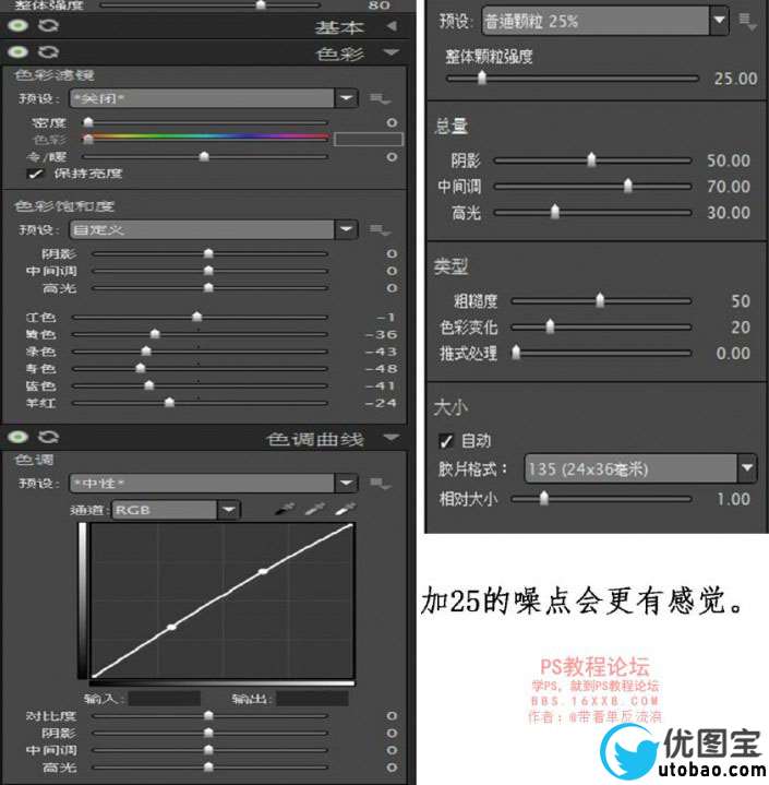 私房照，质感私房后期教程_www.utobao.com