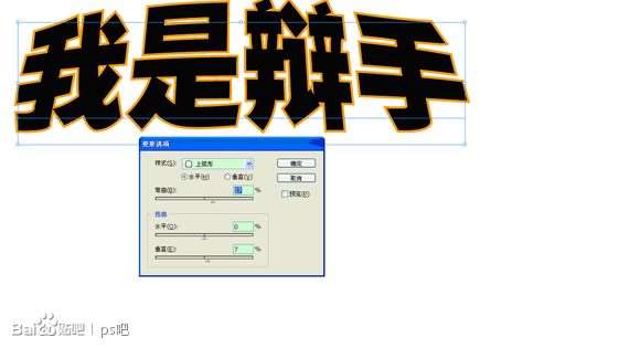 PS制作“我是歌手”黄金立体文字效果 优图宝 PS文字效果