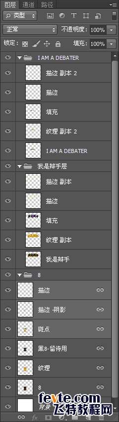 PS制作“我是歌手”黄金立体文字效果 优图宝 PS文字效果