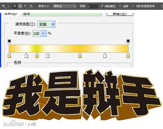 PS制作“我是歌手”黄金立体文字效果 优图宝 PS文字效果