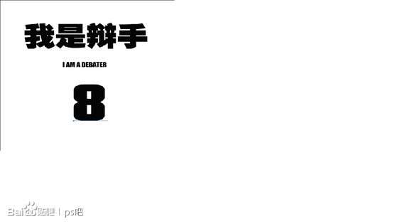 PS制作“我是歌手”黄金立体文字效果 优图宝 PS文字效果