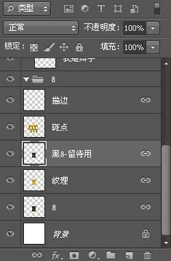 PS制作“我是歌手”黄金立体文字效果 优图宝 PS文字效果