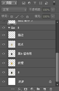 PS制作“我是歌手”黄金立体文字效果 优图宝 PS文字效果