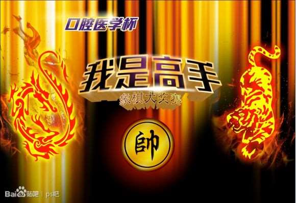 PS制作“我是歌手”黄金立体文字效果 优图宝 PS文字效果