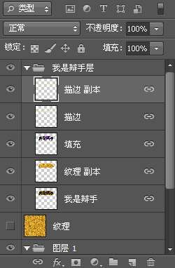 PS制作“我是歌手”黄金立体文字效果 优图宝 PS文字效果