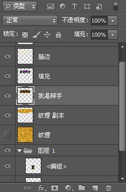 PS制作“我是歌手”黄金立体文字效果 优图宝 PS文字效果