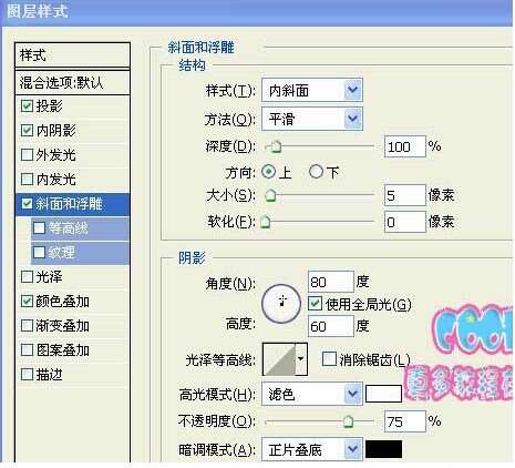 PS制作漂亮的毛绒文字效果 优图宝 文字效果教程 20140903173734.jpg