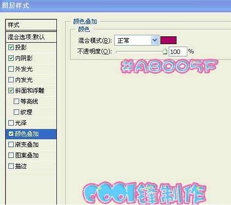 PS制作漂亮的毛绒文字效果 优图宝 文字效果教程 20140903173758.jpg