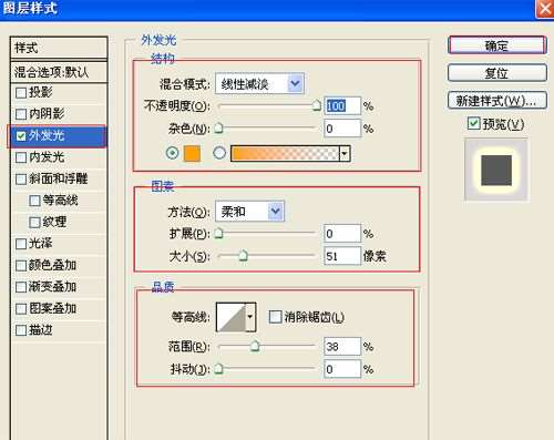 PS简单打造漂亮彩色光晕字体效果 优图宝 PS文字效果教程
