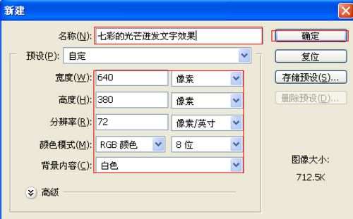 PS简单打造漂亮彩色光晕字体效果 优图宝 PS文字效果教程