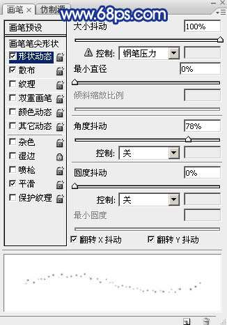 PS制作绚烂星空中秋文字效果 优图宝 PS文字效果教程