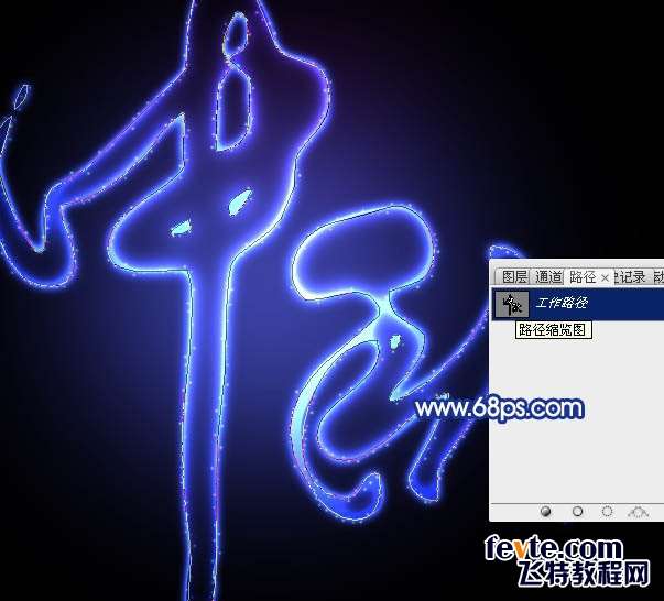 PS制作绚烂星空中秋文字效果 优图宝 PS文字效果教程