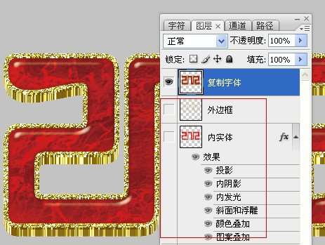 PS打造漂亮镶金边的宝石字效果 优图宝 PS文字效果教程