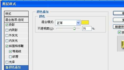 PS打造漂亮镶金边的宝石字效果 优图宝 PS文字效果教程