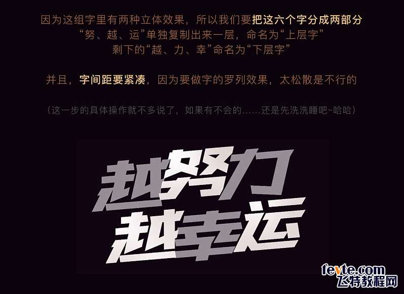 PS制作金属质感立体文字效果 优图宝 PS文字效果教程