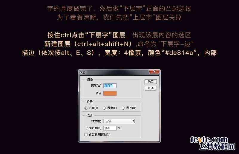 PS制作金属质感立体文字效果 优图宝 PS文字效果教程