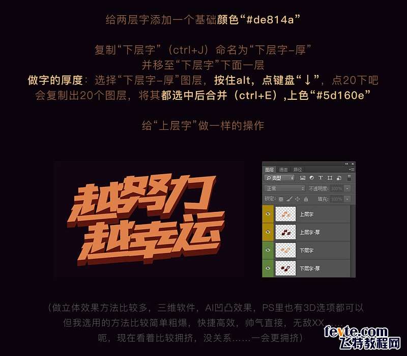 PS制作金属质感立体文字效果 优图宝 PS文字效果教程