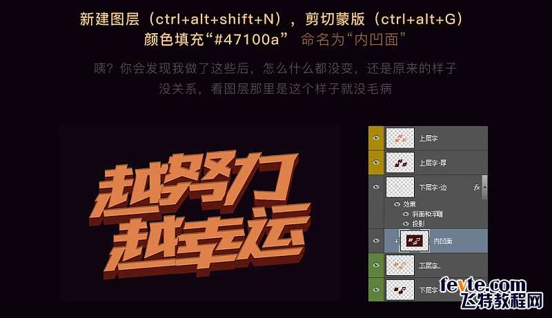 PS制作金属质感立体文字效果 优图宝 PS文字效果教程