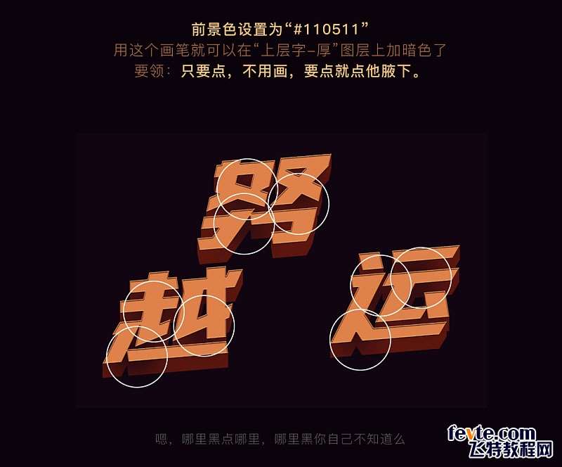 PS制作金属质感立体文字效果 优图宝 PS文字效果教程