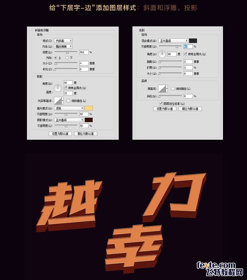 PS制作金属质感立体文字效果 优图宝 PS文字效果教程