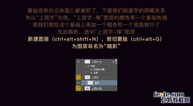 PS制作金属质感立体文字效果 优图宝 PS文字效果教程