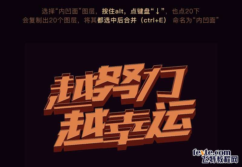 PS制作金属质感立体文字效果 优图宝 PS文字效果教程