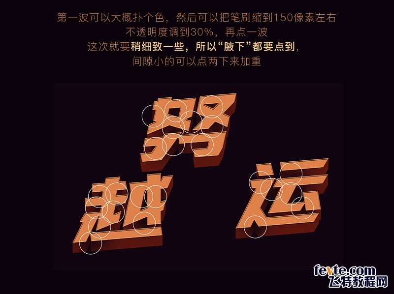 PS制作金属质感立体文字效果 优图宝 PS文字效果教程