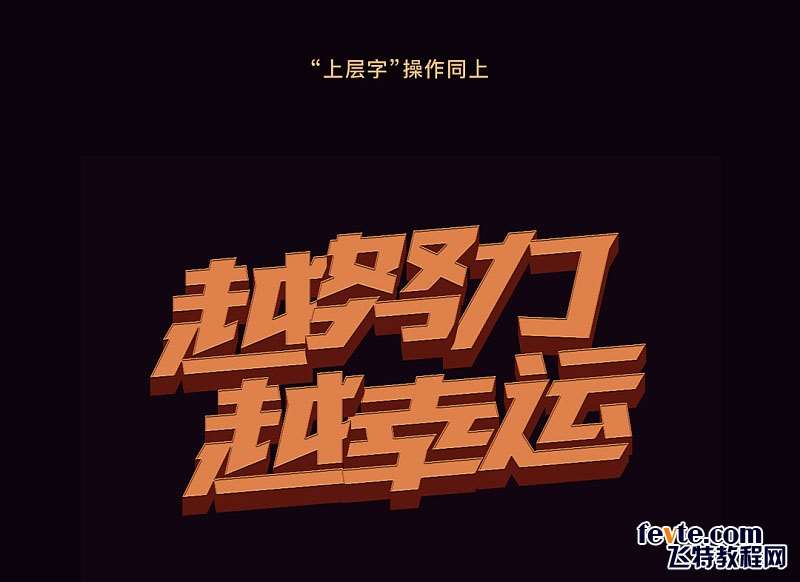 PS制作金属质感立体文字效果 优图宝 PS文字效果教程