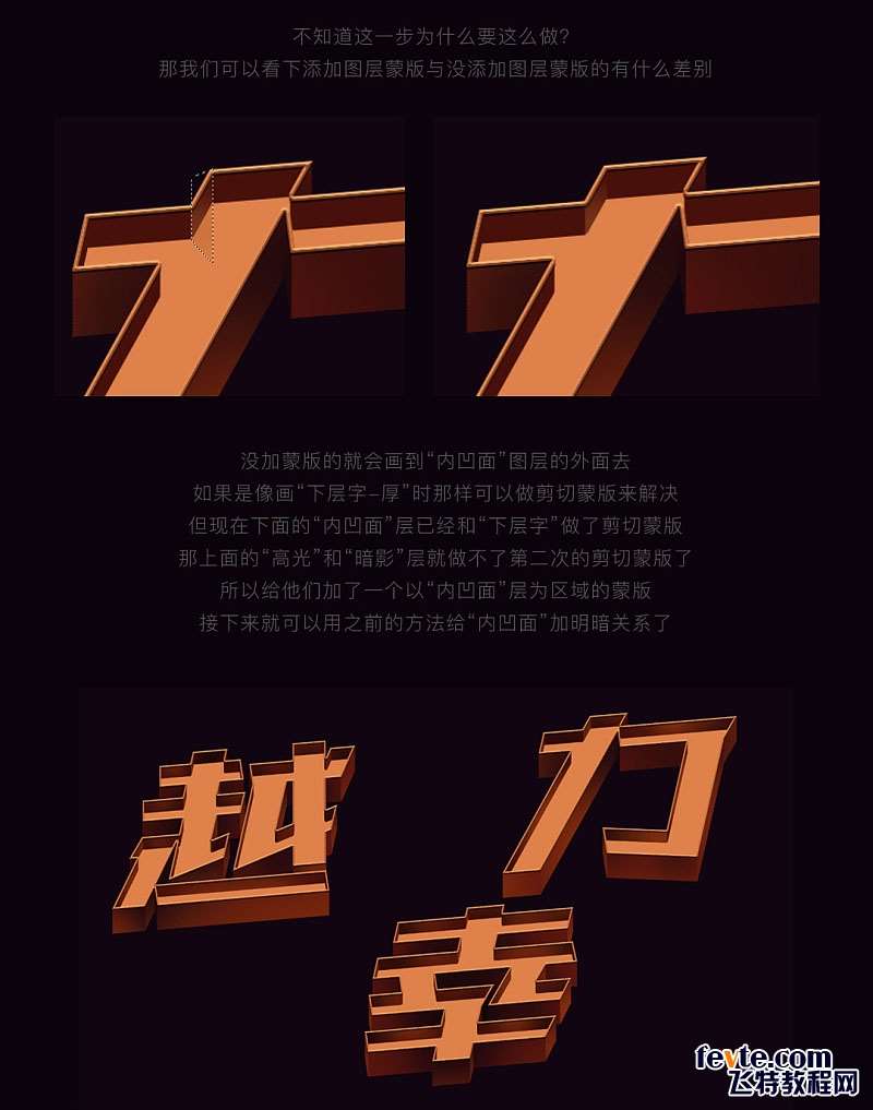PS制作金属质感立体文字效果 优图宝 PS文字效果教程