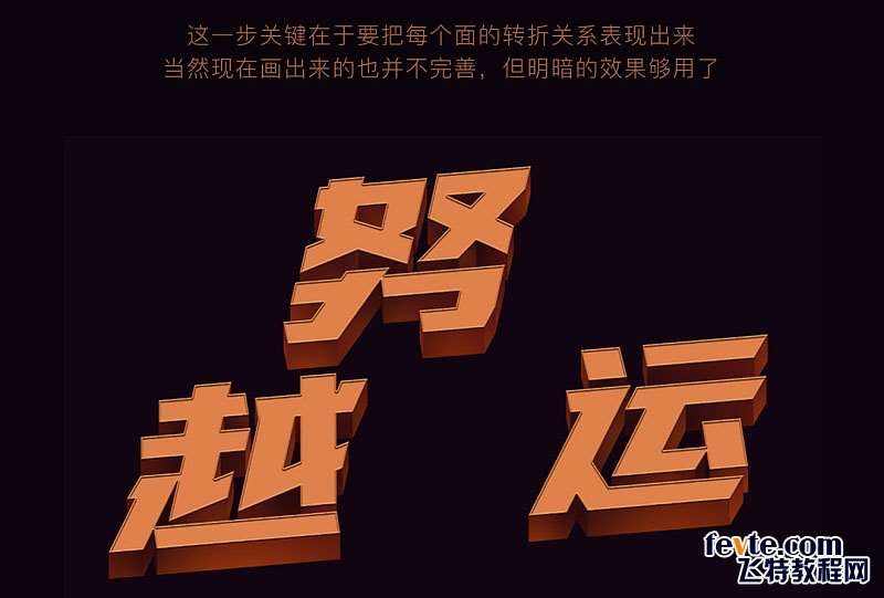 PS制作金属质感立体文字效果 优图宝 PS文字效果教程