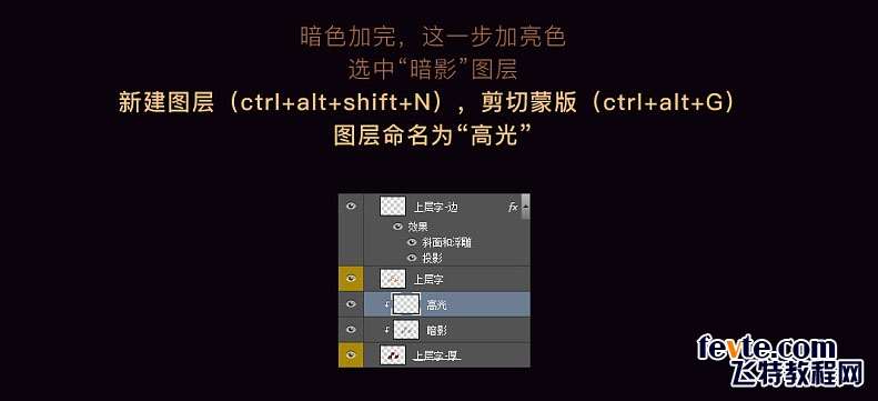 PS制作金属质感立体文字效果 优图宝 PS文字效果教程