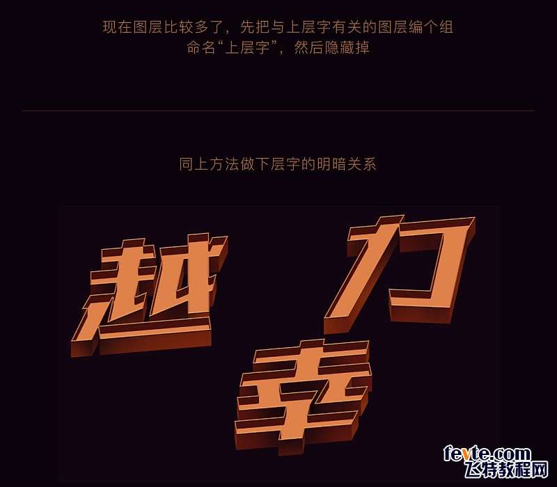 PS制作金属质感立体文字效果 优图宝 PS文字效果教程