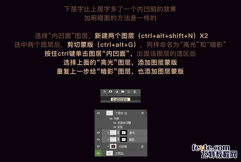 PS制作金属质感立体文字效果 优图宝 PS文字效果教程