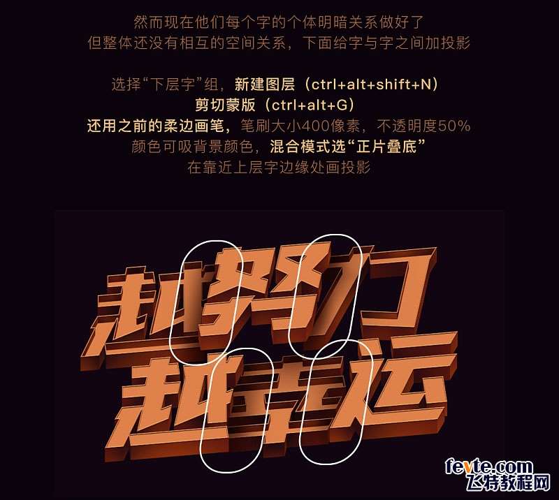 PS制作金属质感立体文字效果 优图宝 PS文字效果教程