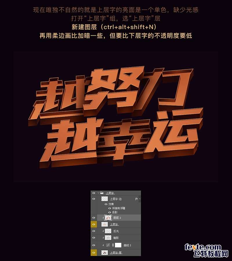 PS制作金属质感立体文字效果 优图宝 PS文字效果教程