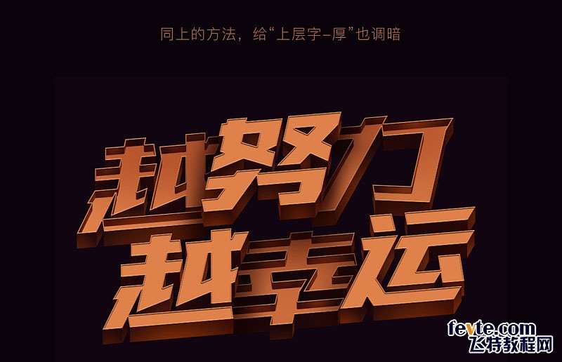 PS制作金属质感立体文字效果 优图宝 PS文字效果教程