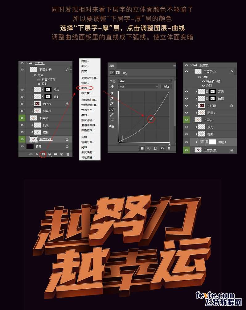 PS制作金属质感立体文字效果 优图宝 PS文字效果教程