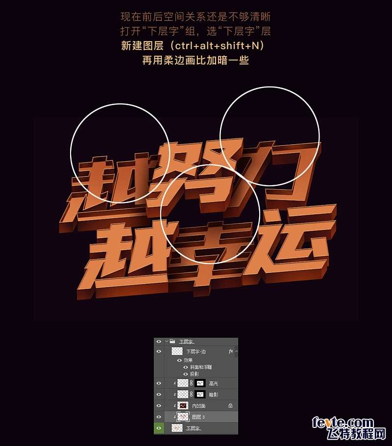 PS制作金属质感立体文字效果 优图宝 PS文字效果教程