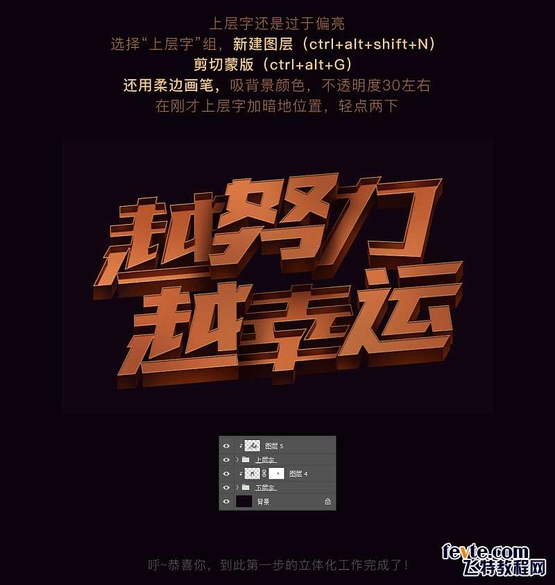 PS制作金属质感立体文字效果 优图宝 PS文字效果教程