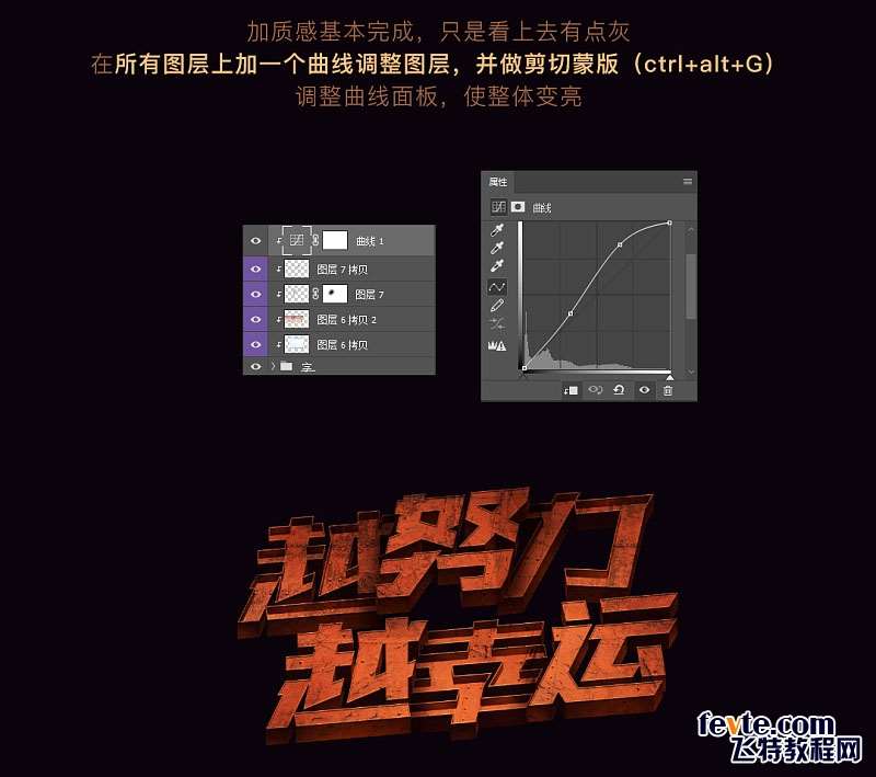 PS制作金属质感立体文字效果 优图宝 PS文字效果教程