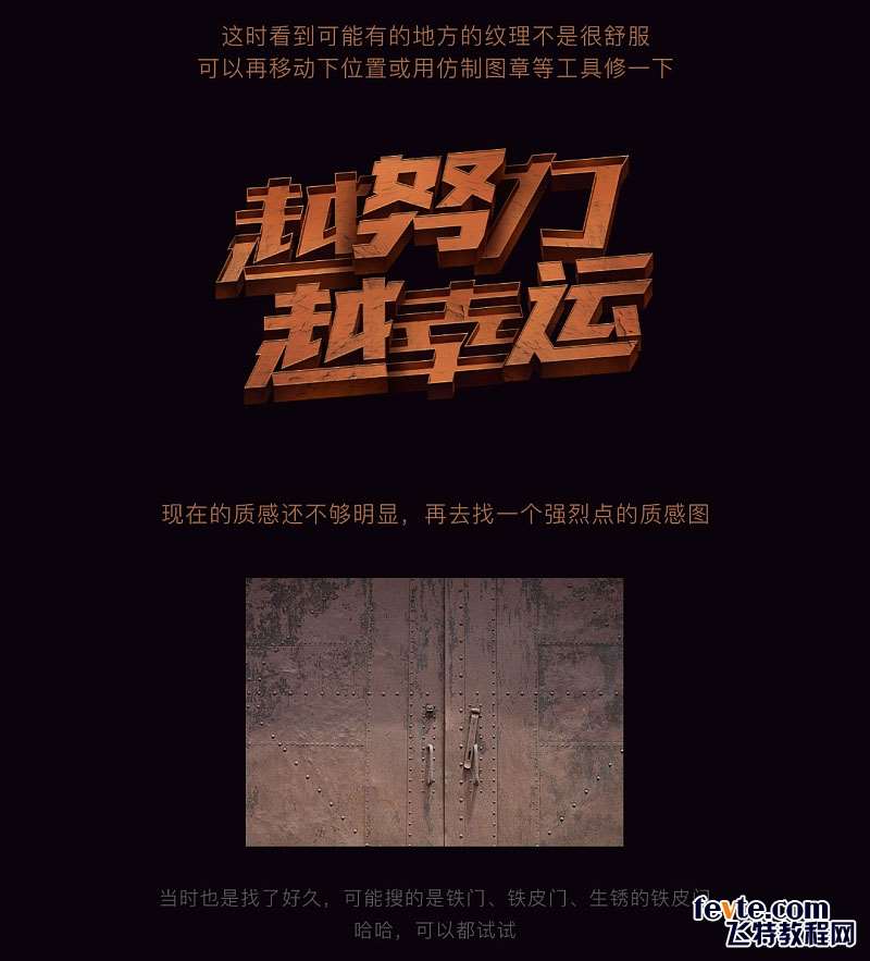 PS制作金属质感立体文字效果 优图宝 PS文字效果教程