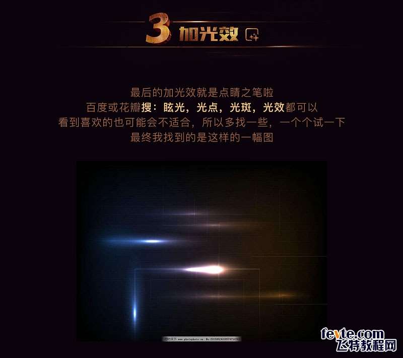 PS制作金属质感立体文字效果 优图宝 PS文字效果教程