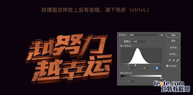 PS制作金属质感立体文字效果 优图宝 PS文字效果教程
