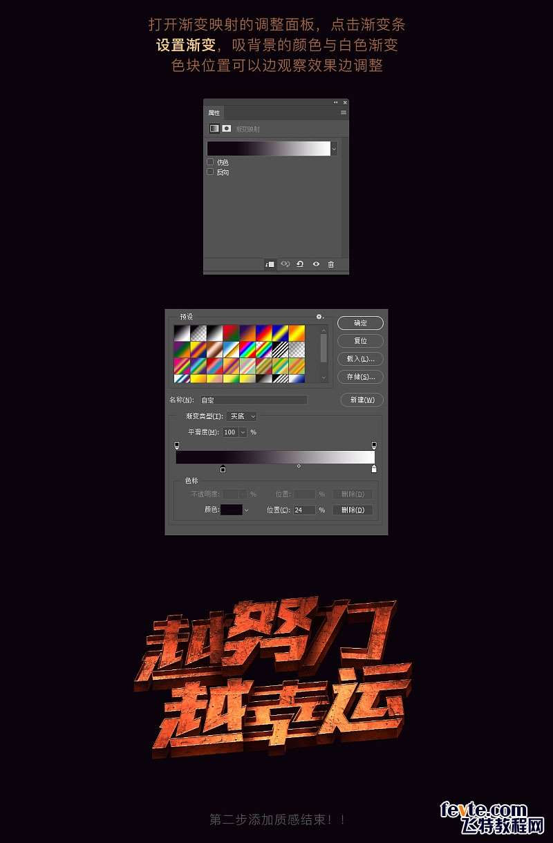 PS制作金属质感立体文字效果 优图宝 PS文字效果教程