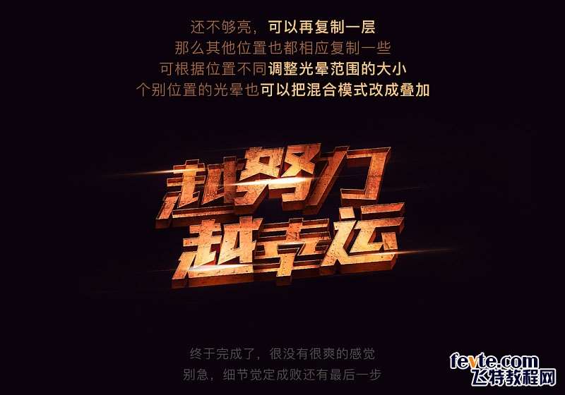 PS制作金属质感立体文字效果 优图宝 PS文字效果教程
