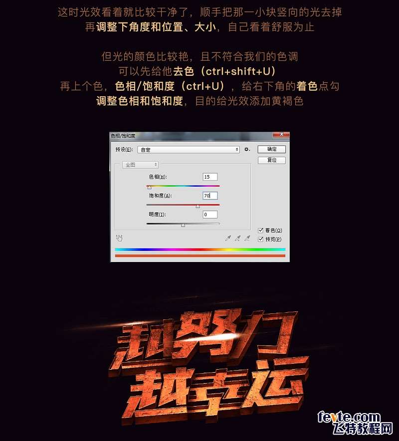 PS制作金属质感立体文字效果 优图宝 PS文字效果教程